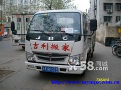 郑州最好的搬家公司-郑州吉利搬家总公司西区分公司