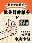 塘沽驾校招生